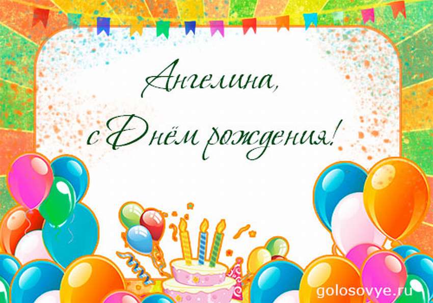 Алиса С Днем Рождения Картинки 2