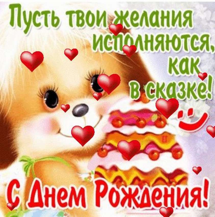Поздравляем Софью С Днем Рождения Картинки