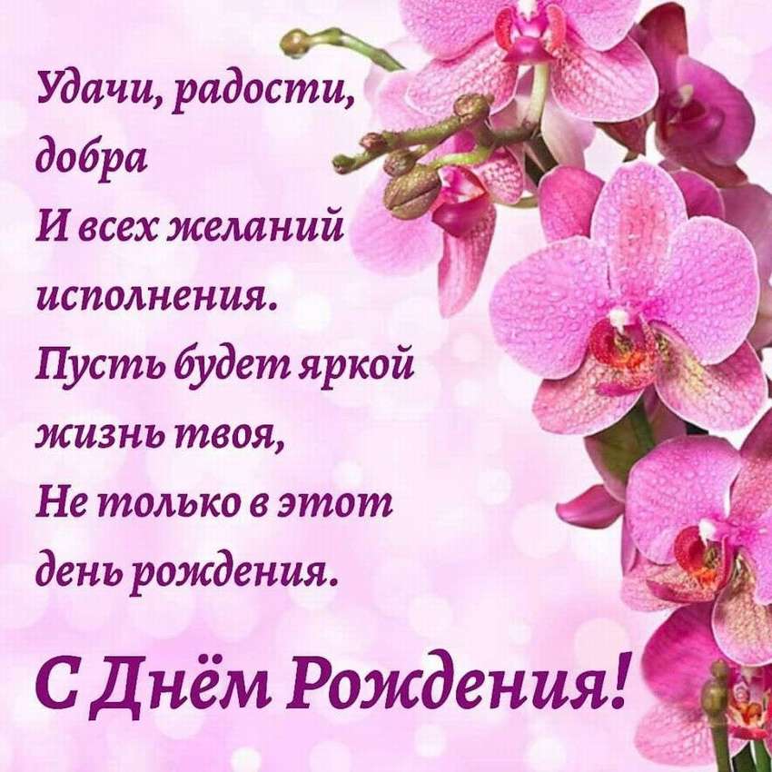 Илона С Днем Рождения Картинки Красивые Поздравления