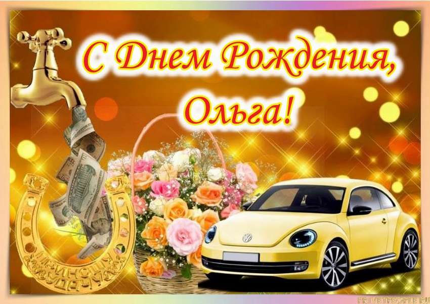 Фото 65 С Днем Рождения