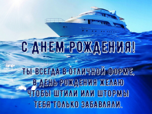 картинка с поздравлениями с Днем Рождения мужчине